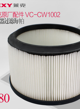 莱克吸尘器VC-CW1002cw101-1cw3001cw3002吸水地刷吸头缝隙等