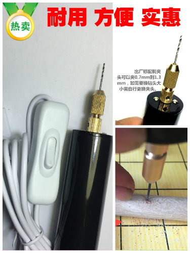 家用小型电转微型电钻迷你电磨手电转小功率电钻电动工具锂电包邮 - 封面