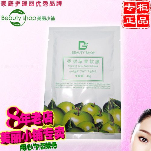 美丽小铺修复油性软膜限时优惠