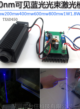 445/450nm100/200/400/600/800mw1/1.8/3.5W蓝光光束激光器模组