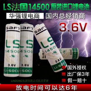 法国进口5号帅福得带焊脚 三极 SaFT LS14500电池 3.6V PLC锂电池