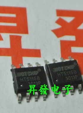 〖昇發电子〗 HT5115B HT5115 大功率直流马达驱动IC