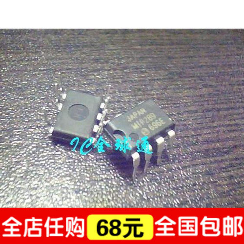 “给力”皇冠全新进口MIP289 MIP286