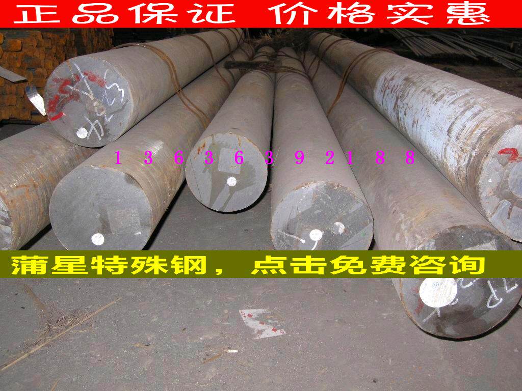 上海供应瑞典一胜百S136模具钢 圆钢棒材料 ZQLFW模具钢材ASSAB