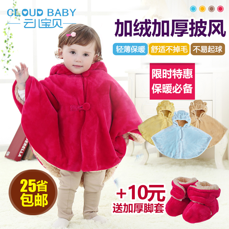 Cape pour enfant CLOUD BABY - Ref 2153498 Image 1