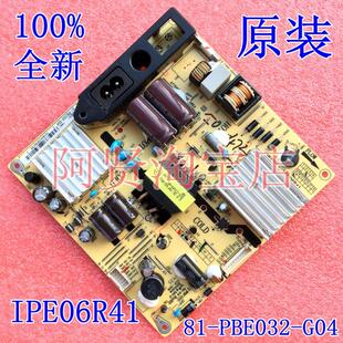 全新TCL L32F3320-3D电源板 IPE06R41 81-PBE032-G04 IPE06R31A-1
