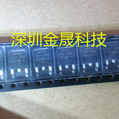 BT136S-600E NXP TO-252  货源稳定 长期现货