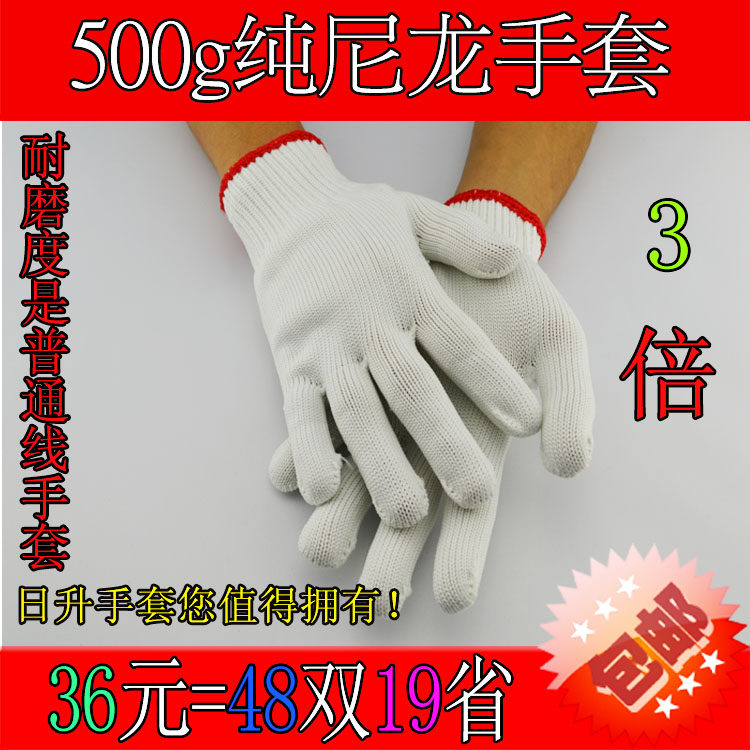 劳保手套耐磨防滑包邮500g涤纶