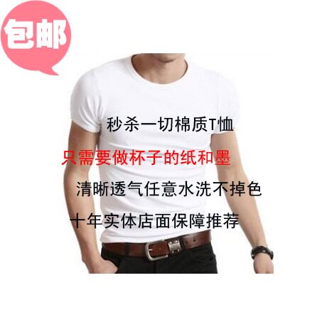 莱图新款聚酯圆领印logo印热转印莫代尔空白热升华T定制t恤