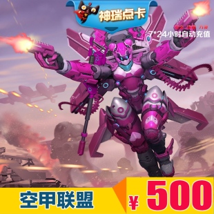 点卡50000点卷 500元 自动充值 空甲联盟 完美点券50000点券