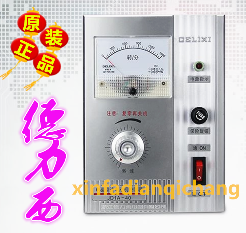 原装正品 德力西JD1A-11/40/90电磁调速电动机控制器 调速器开关