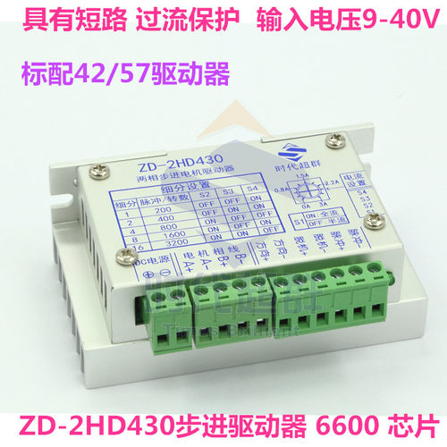 步进电机驱动器时代超群