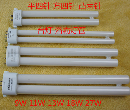 鑫飞悦H管9W11W13W18W27W四平针四方针排管插管护眼台灯浴霸灯管 - 封面
