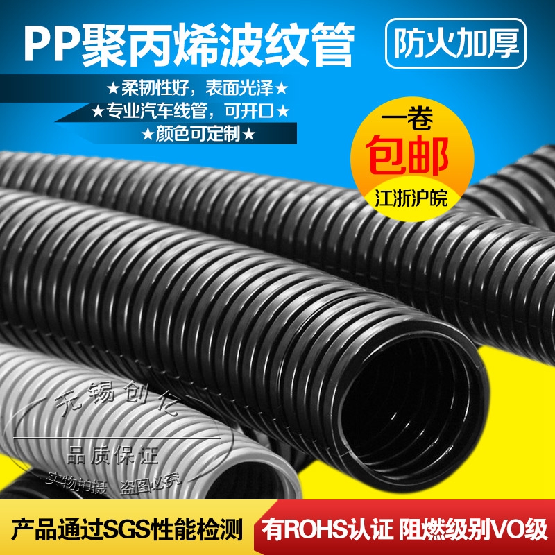 聚丙烯软管阻燃塑料波纹管穿线管