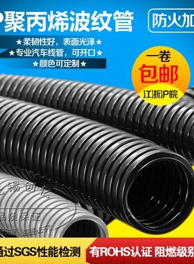 聚丙烯软管阻燃塑料波纹管穿线管