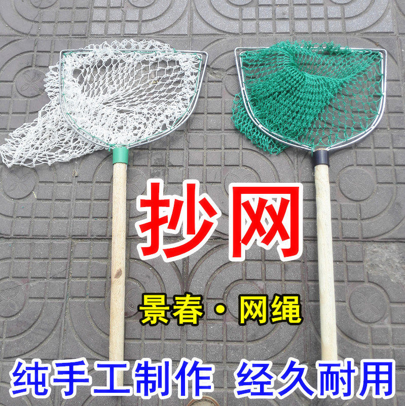 木把抄网兜木柄抄鱼网木捞网鱼网渔网捕鱼网兜尼龙网头网箱手抄网