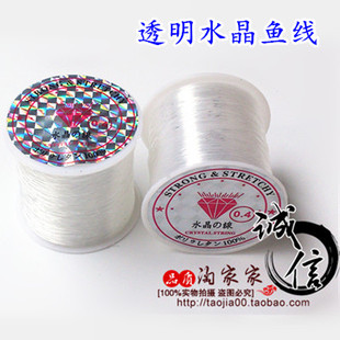 透明水晶钓鱼线 手工DIY饰品配件线串珠材料 纸花球灯笼配件绳子