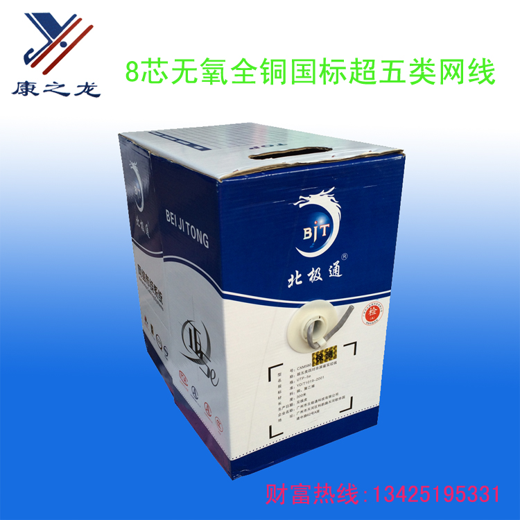 国标无氧铜超五类网线 8根0.5网线网络专用线监控专用网络线网线