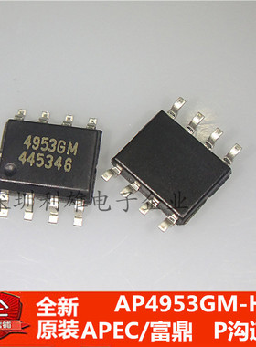 现货 AP4953GM-HF  AP4953GM  4953GM SOP-8 P沟道 全新原装