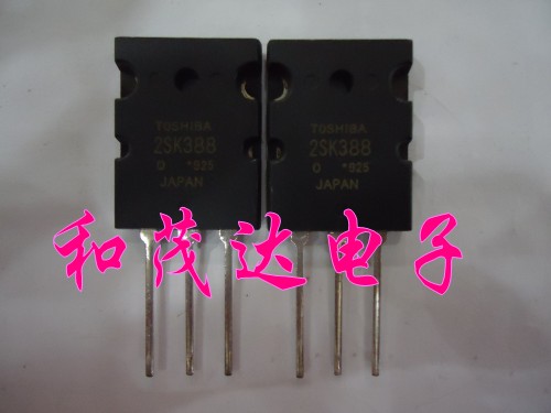 2SK388 K388 TO-3PL  和茂达专业场效应MOS管 可直拍