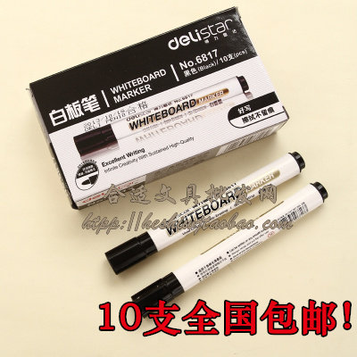 进口油墨，颜色鲜艳，书写顺滑，三色可选！好写，当然更得力