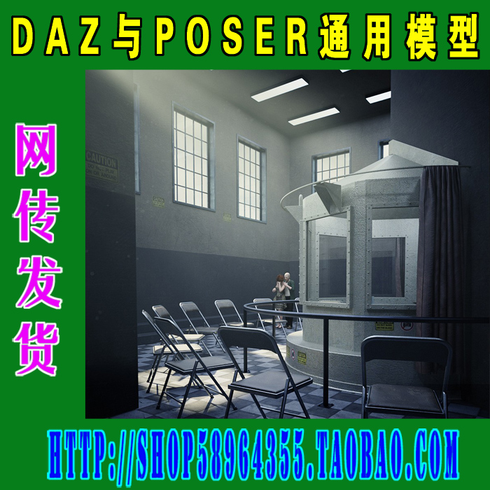 DAZ与Poser模型——22637 Prison Death Chamber (3M-153)