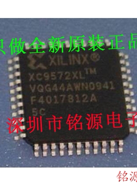 【铭源电子】全新 XC9572XL-5VQG44C XC9572XL-5VQ44C QFP44 芯片