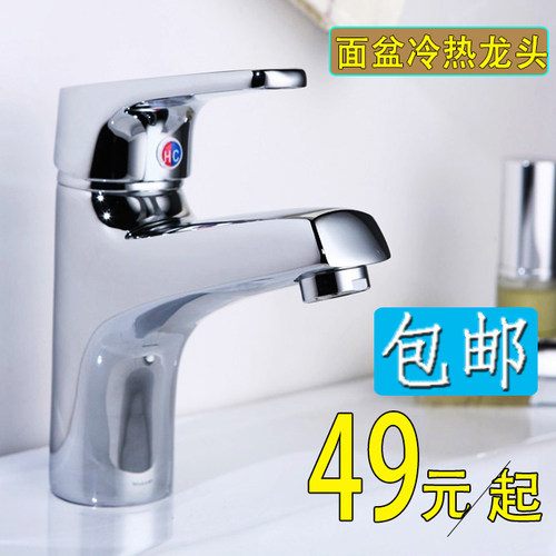 单把单孔全铜陶瓷芯台下盆水龙头