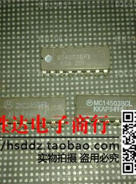 MC14503BAL/BCL CD4503BFX进口现货，集成电路