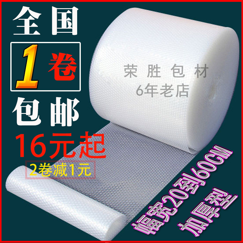 气泡膜加厚快递包装膜防碎防震膜气泡垫泡沫珍珠棉泡泡纸30 50宽