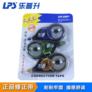 乐普升965修正带 大容量涂改带学生文具用品 乐普升修正带三支装