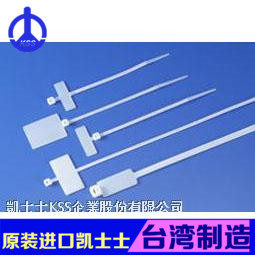 标牌尼龙扎带原装凱士士KSS