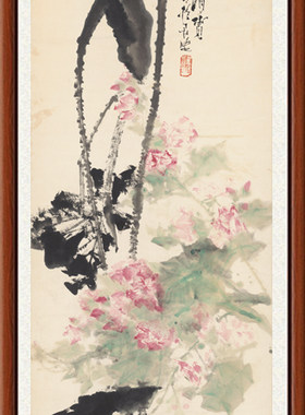 装饰画国画字画客厅真迹非手写书法花鸟挂画石鲁芙蓉荷花图赠装裱