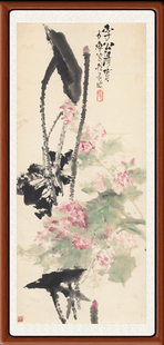 饰画国画字画客厅真迹非手写书法花鸟挂画石鲁芙蓉荷花图赠装 装 裱