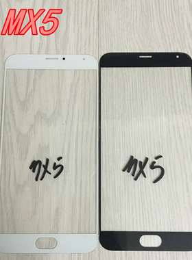 适用 魅族pro5盖板 M575M M575U 玻璃 mx5pro PRO5盖板 触摸屏