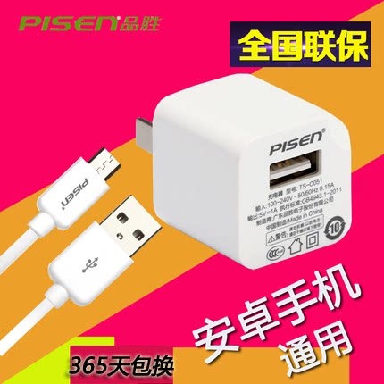 chargeur PISEN pour téléphones SAMSUNG SAMSUNG I9220 - Ref 1301931 Image 1