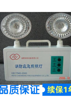 3C消防应急照明灯 壁挂式紧急逃生灯 LED楼道灯消防出口灯GB17945