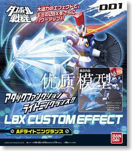 万代 纸箱战机 LBX 武器件配件包 阿基里斯D9 奥丁 不含主体 现货