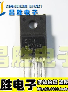 【昌胜电子】STRW6251 STR-W6251 W6252 W6253 W6262 电源模块