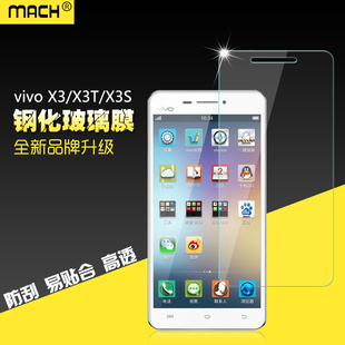 X3L 适用于vivo X3S X3SW X3高清防爆钢化玻璃贴膜X3T X3V