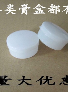 药膏盒软膏盒化妆品包装瓶包邮