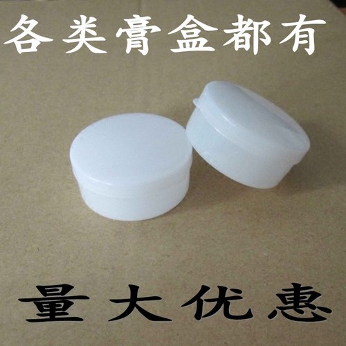 药膏盒软膏盒化妆品包装瓶包邮