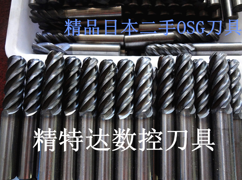 进口日本钨钢数控刀具