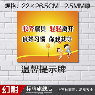 食堂标贴食堂宣传口号食堂小标贴食堂标语文明礼貌标语标牌02