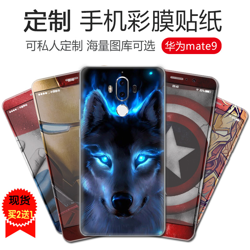 Sticker pour téléphone portable - Ref 1366514 Image 1