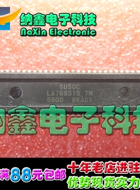 直拍就对了】组装机CPU LA76931S 7N 59D0