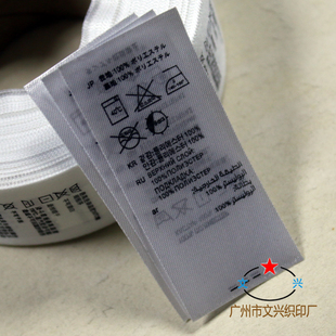 滑面标签 双面标 布标 水洗标 印唛  丝带 缎带 合成纸标签订做