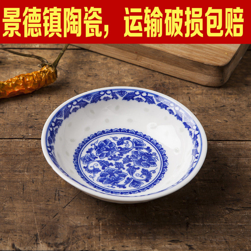 味碟景德镇瓷器4寸醋碟釉下青花餐具瓷都名瓷酱油碟辣椒酱碟