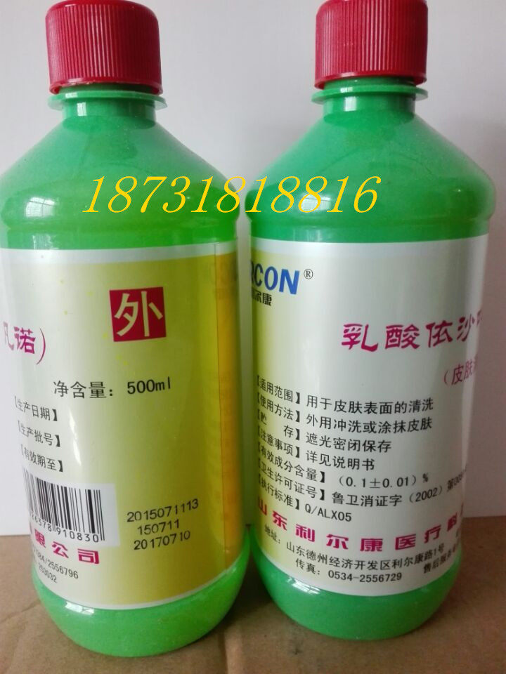乳酸依沙吖啶 利凡诺粉溶液 黄药水 500毫升/瓶包邮