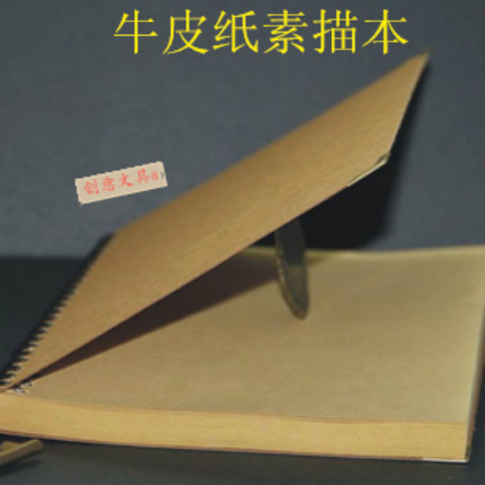 包邮 超厚A4/A5牛皮纸活页笔记本 手绘涂鸫本 素描本 装配护角在类目 电子词典/电纸书/文化用品, 纸张本册, 笔记本/记事本中 - 来自Buy2taobao.com提供专业的淘宝代购服务